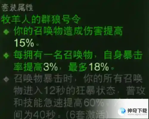暗黑破坏神不朽死灵法师套装哪里出