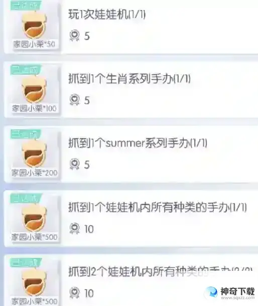以闪亮之名娃娃机在哪里