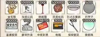 玩梗高手帮强哥赚一千万买下别墅