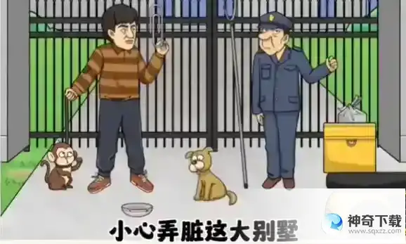 玩梗高手帮强哥赚一千万买下别墅