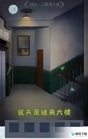 文字脑洞走不完的楼梯方法