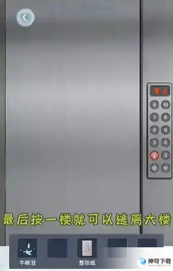 文字脑洞走不完的楼梯方法