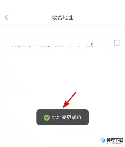 小米有品怎么设置地址