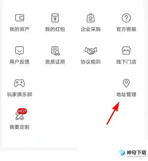 小米有品怎么设置地址