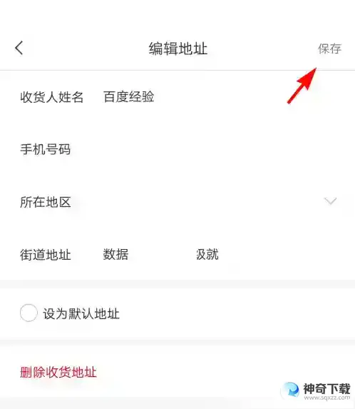 小米有品怎么设置地址