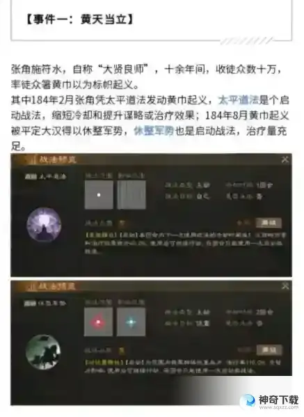 三国志战棋版休整军势怎么获得