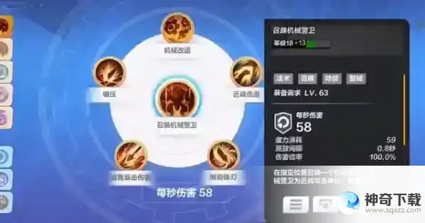 火炬之光无限召唤职业怎么选择
