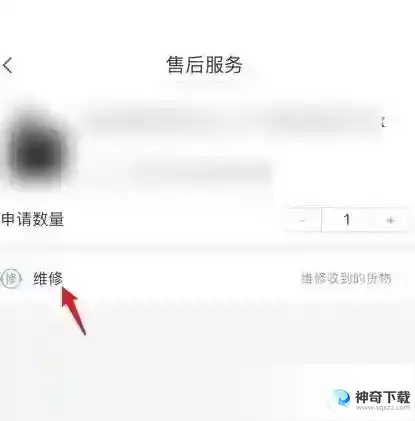 小米有品怎么申请售后