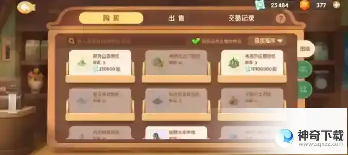 遇见喵克斯喵券怎么获得