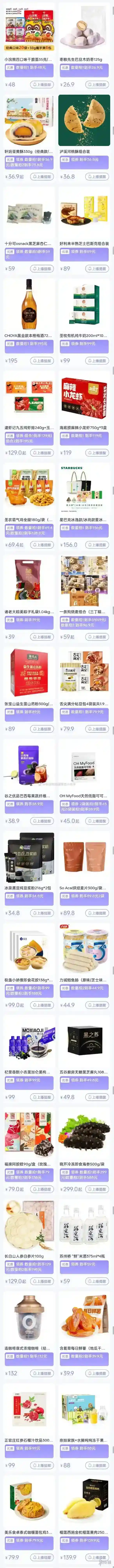 李佳琦直播预告清单5.17