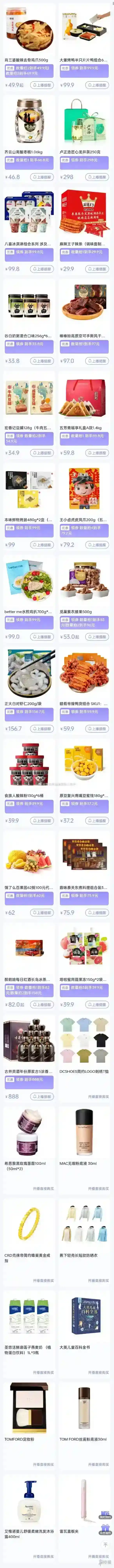 李佳琦直播预告清单5.17