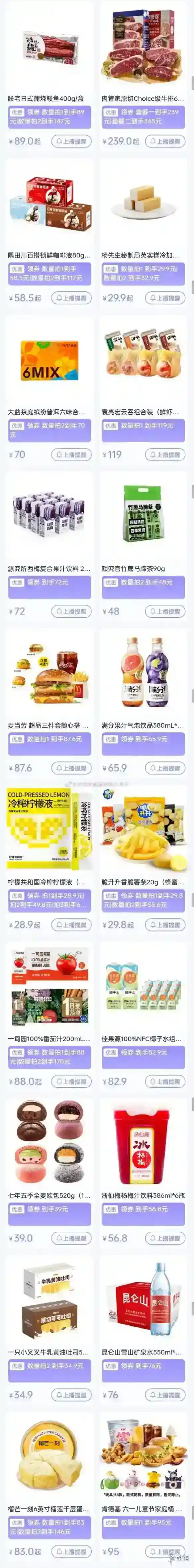 李佳琦直播预告清单5.17