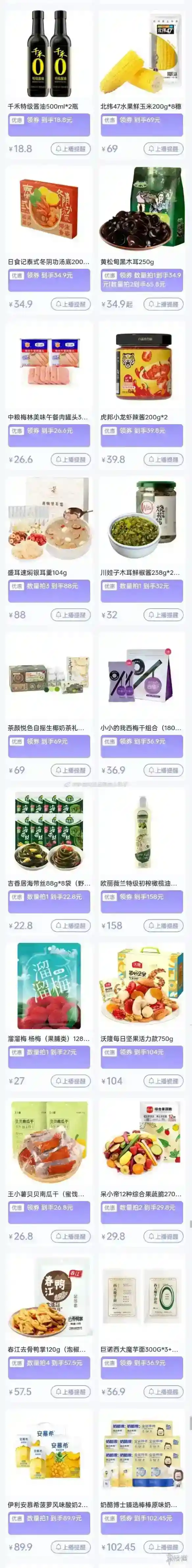 李佳琦直播预告清单5.17