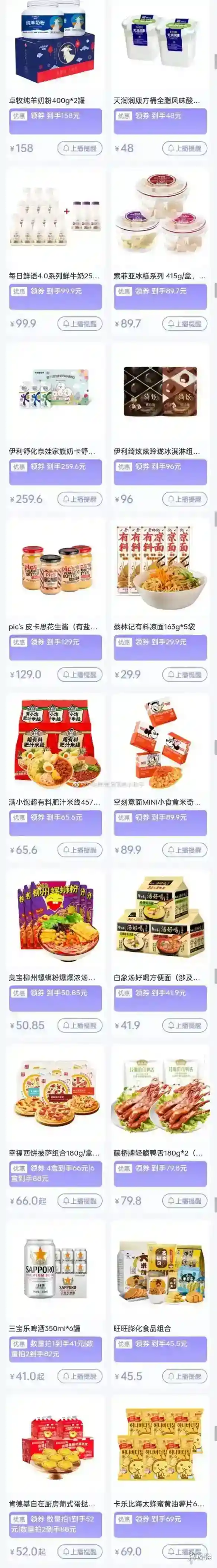 李佳琦直播预告清单5.17