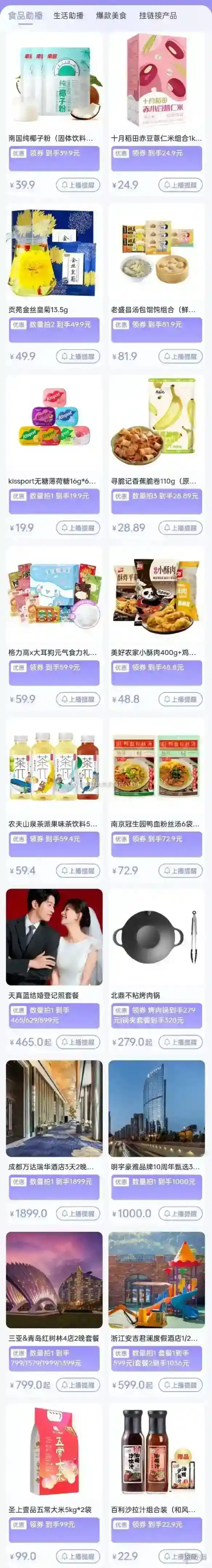 李佳琦直播预告清单5.17