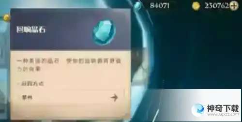 哈利波特魔法觉醒回响怎么洗