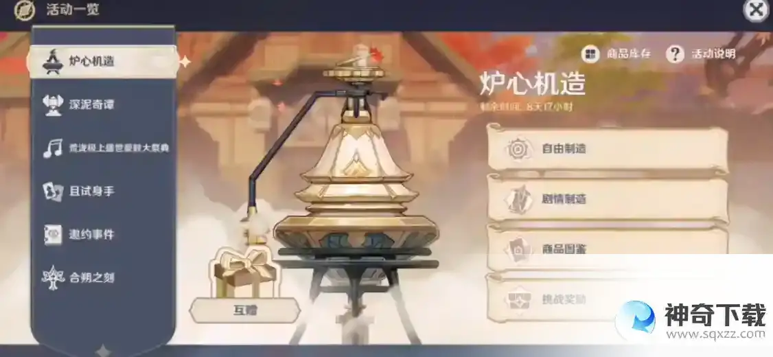 原神炉心机造第一天怎么高效采集