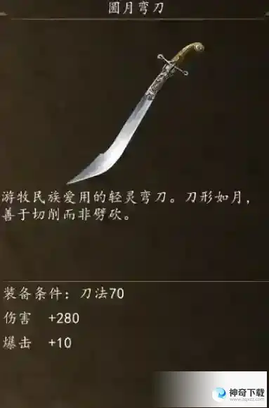 侠客风云传玄铁武器效果怎么样