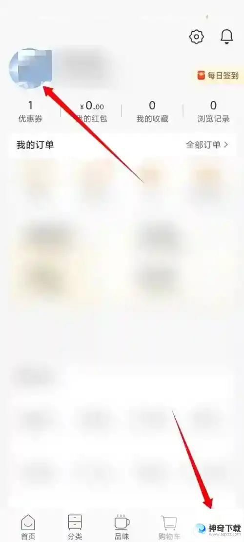 小米有品如何更改密码