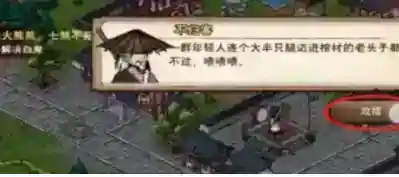 烟雨江湖极乐谷怎么进