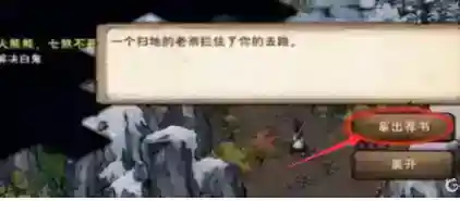 烟雨江湖极乐谷怎么进