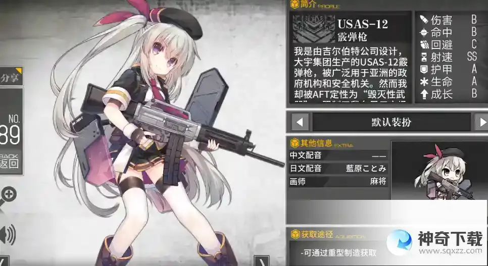 少女前线霰弹枪怎么样