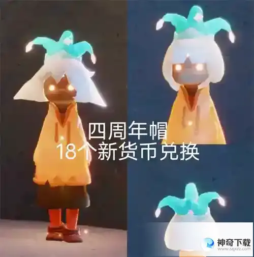光遇四周年庆典是几月几日