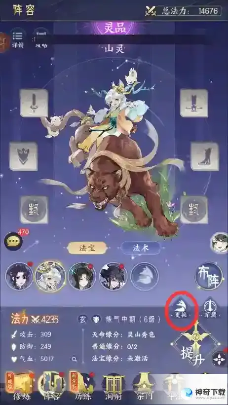 我的御剑日记开局妖灵选择