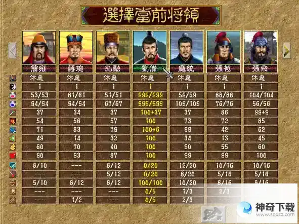 烽火三国在野武将出现概率怎么算