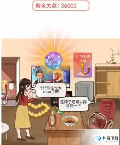 汉字找茬王老板的难处减少大郎的欠款