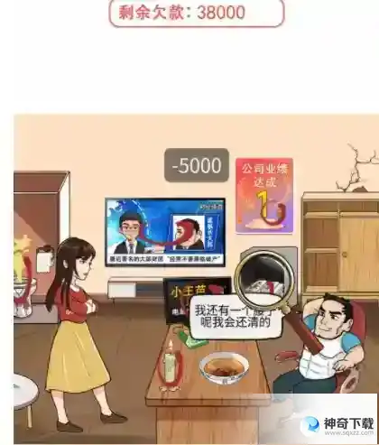 汉字找茬王老板的难处减少大郎的欠款