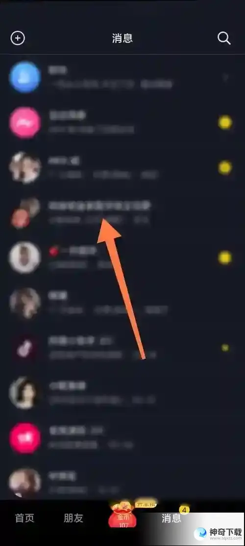 抖音极速版怎么退出群聊