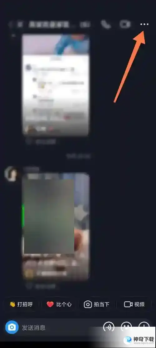 抖音极速版怎么退出群聊