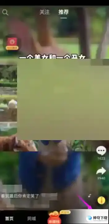 抖音极速版怎么关注好友