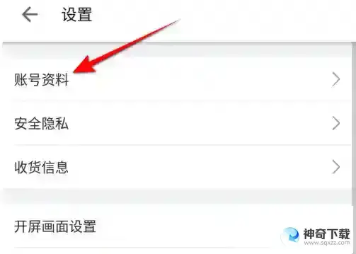 哔哩哔哩如何设置学校