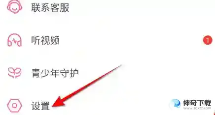 哔哩哔哩如何设置学校