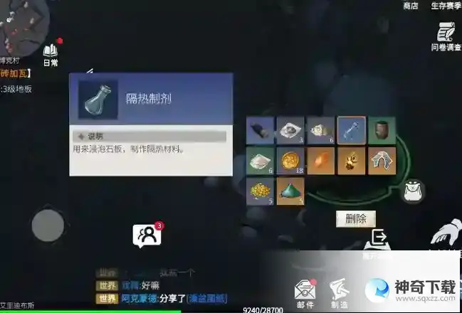 冰原守卫者隔热剂怎么用