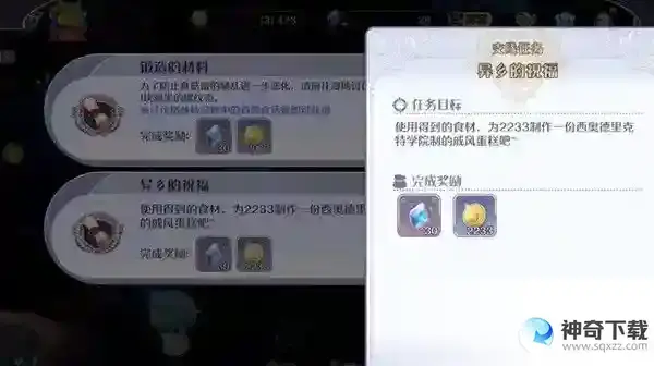 玛娜希斯回响戚风蛋糕怎么做