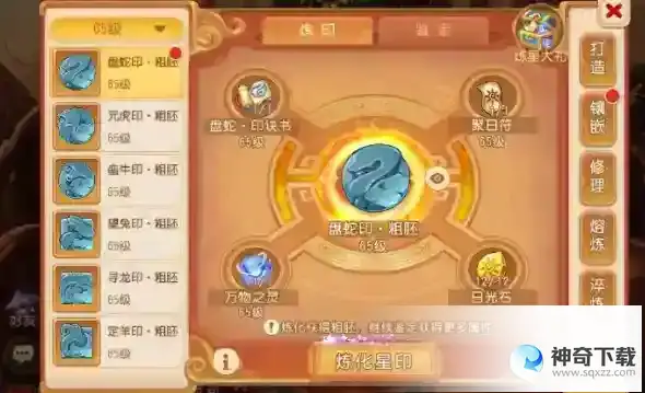 梦幻西游万象星盘星印怎么获得