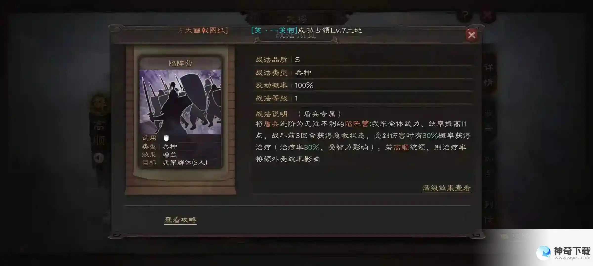 三国志战略版陷阵营有用吗