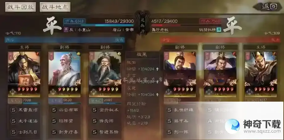 三国志战略版陷阵营有用吗