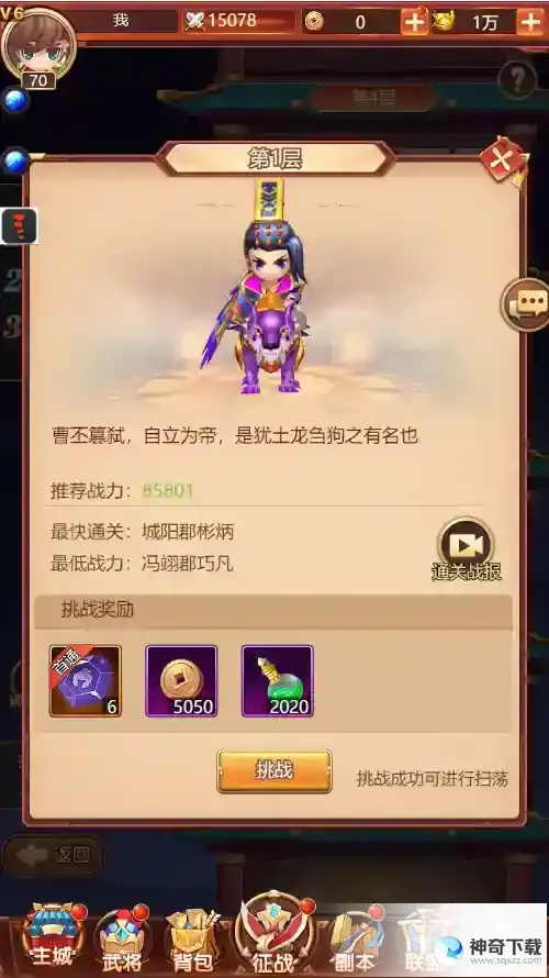 后发制人试练塔介绍