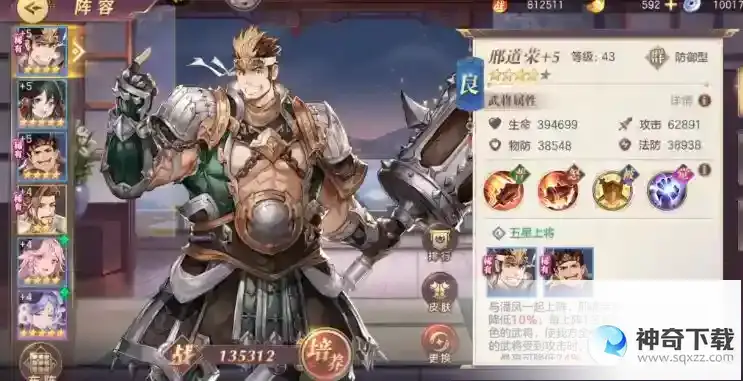 三国志幻想大陆张角怎么样