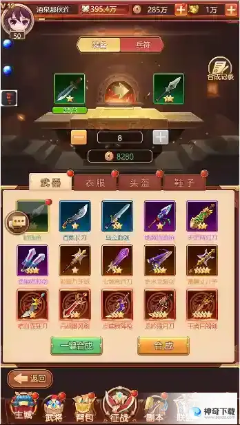 后发制人装备介绍