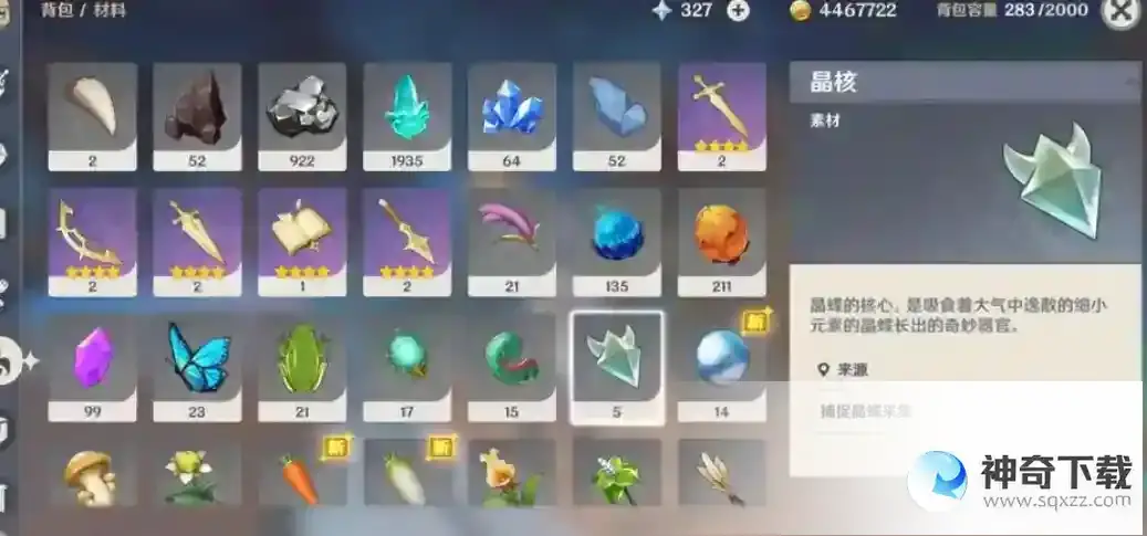 原神晶核怎么快速获得