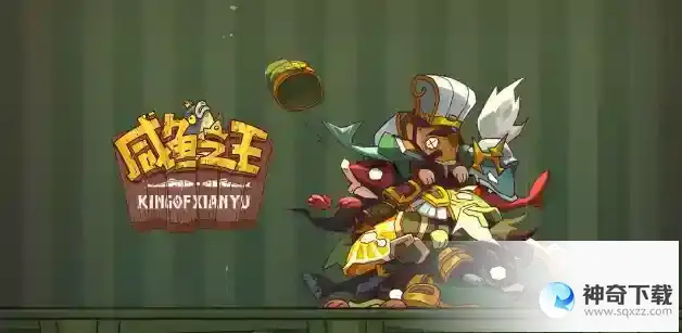 咸鱼之王100连抽兑换码最新