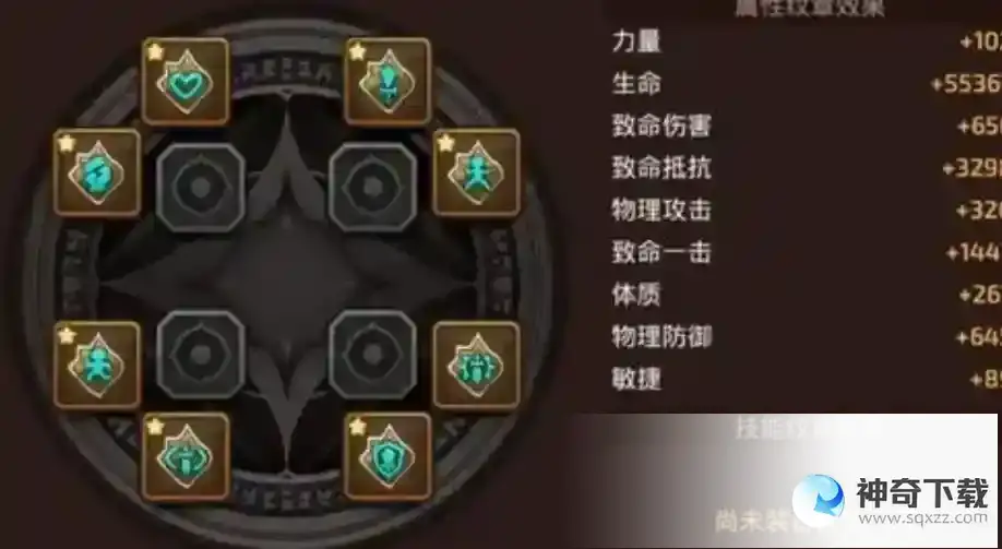 龙之谷技能纹章如何兑换
