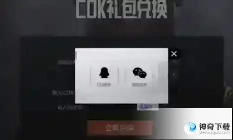 暗区突围兑换码大全
