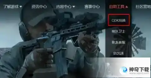 暗区突围兑换码大全