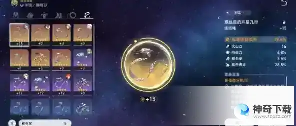 崩坏星穹铁道景元停云阵容搭配